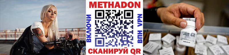 цена Славянск-на-Кубани МЕТАДОН белоснежный